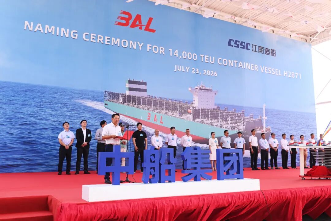 “鲲”腾四海！博亚国际海运14000TEU大型集装箱船交付